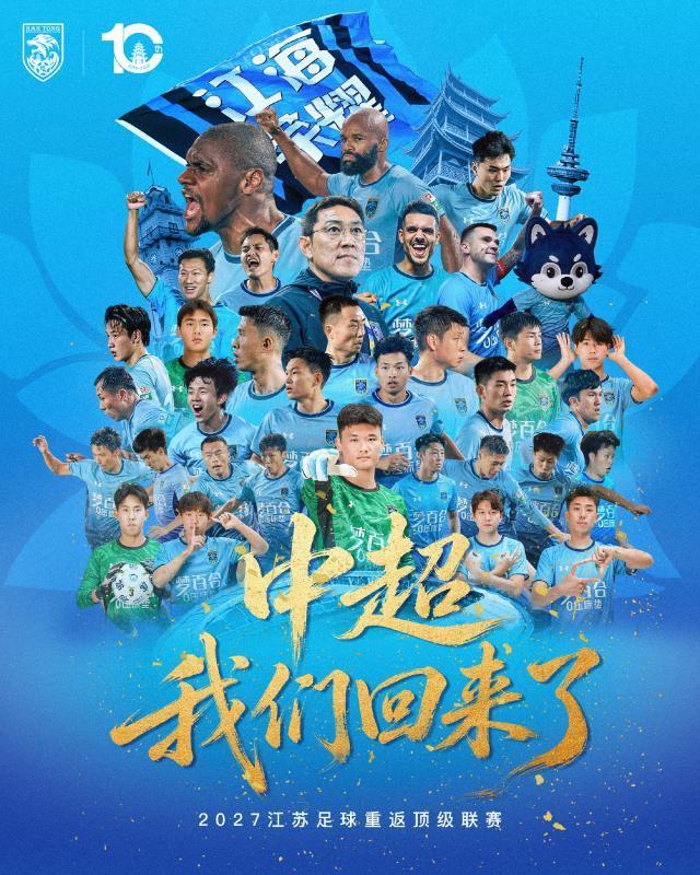 邓宇彪一击制胜!南通1:0青年人 提前两轮重复中超