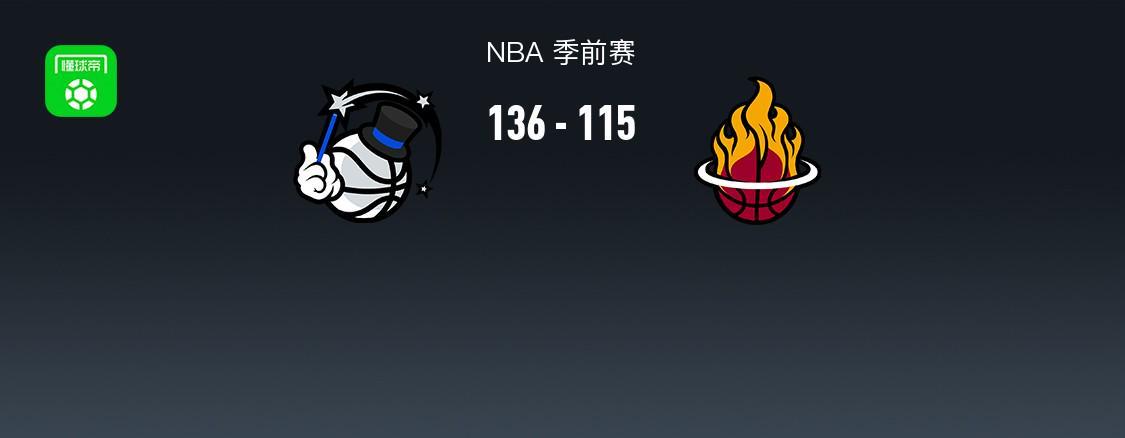 NBA战报:魔术136-115大胜热火,班凯罗24+7+4
